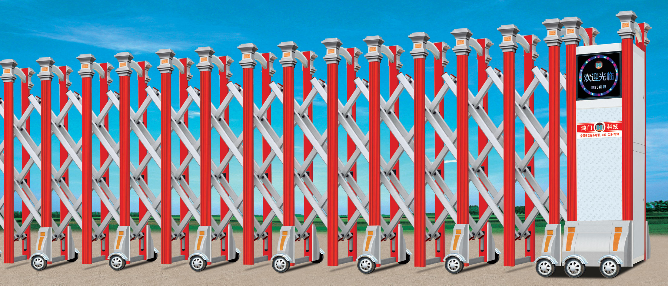 衛(wèi)士門四號(hào)