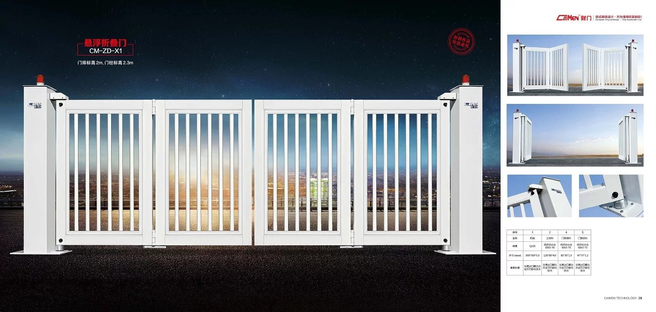 懸浮折疊門二號