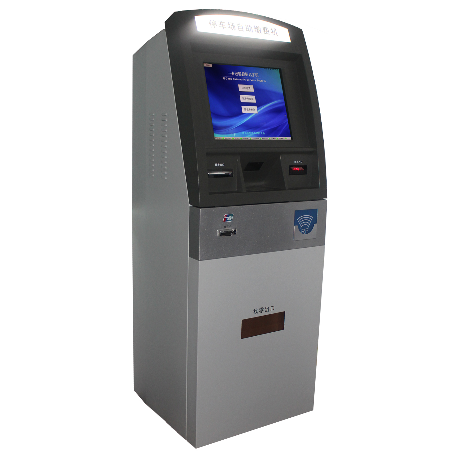 停車車牌識別系統(tǒng)自主繳費(fèi)機(jī)
