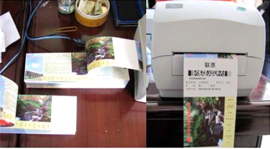 景區票務系統六號