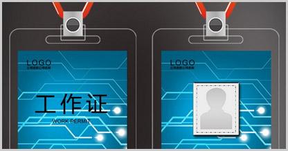 卡證識(shí)別一號(hào)