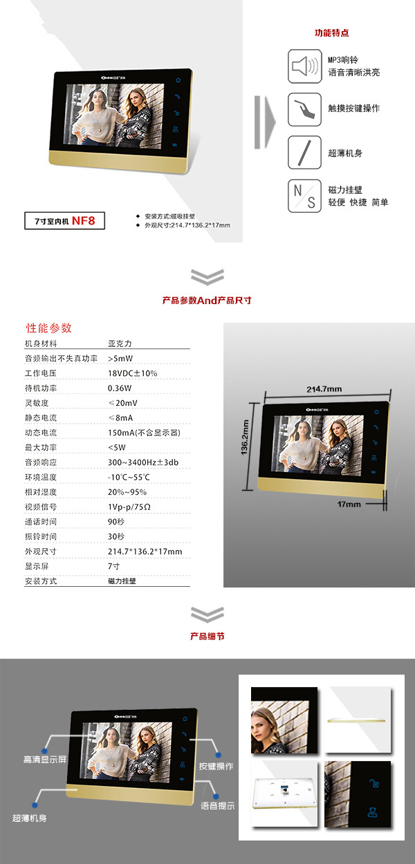 樓宇可視室內主機三號