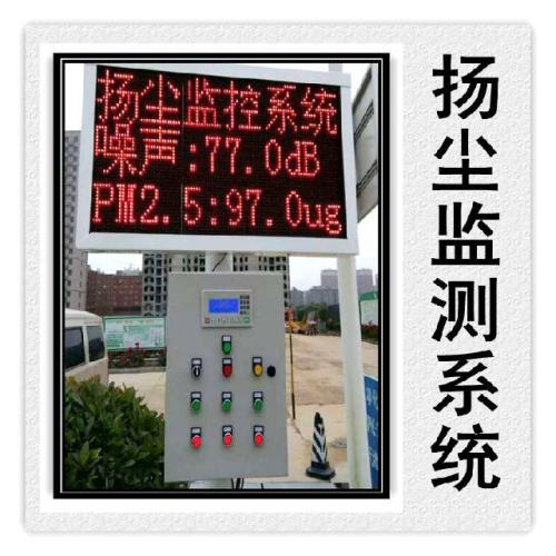 揚塵監控系統六號