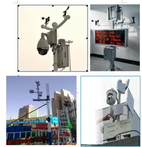 揚塵監控系統五號