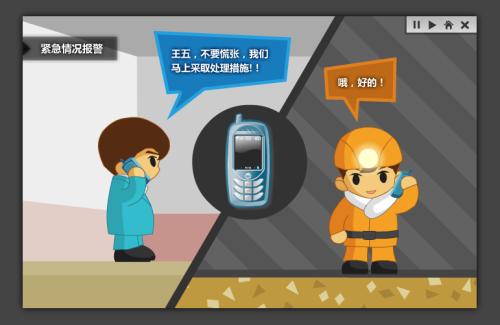 人員定位系統二號